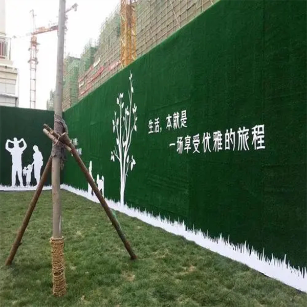 凱里草皮圍擋